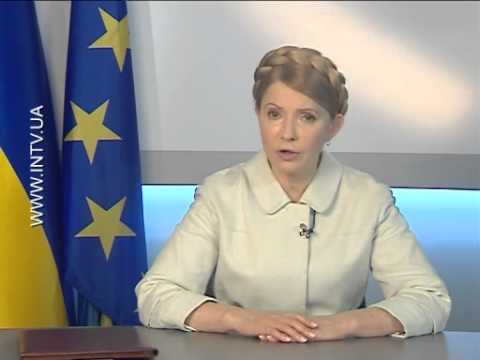 Звернення Юлії Тимошенко до українців. 2.03.2014
