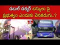 డబుల్ డక్కర్ బస్సులు పై ప్రభుత్వం ఎందుకు వెనకడుగు..? | Double-Decker Buses | Pakka Hyderabadi | hmtv
