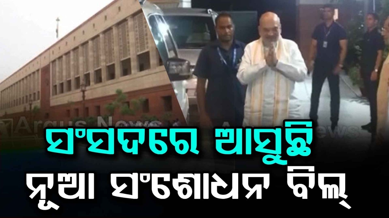 Prevention of Insults to National Honour Act Amendment: Amit Shah's Big Move | Argus News