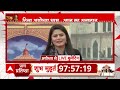 Ram Mandir Ayodhya : आज राम मंदिर के गर्भगृह में रामलला की होगी स्थापना | Ayodhya | CM Yogi  - 06:33 min - News - Video