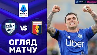 Комо – Дженоа. Чемпіонат Італії, 34-й тур / Огляд матчу