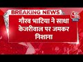 Breaking News: Gaurav Bhatia का Kejriwal पर निशाना कहा- जेल वाला CM बेल वाला CM बना | AAP Vs BJP  - 01:20 min - News - Video
