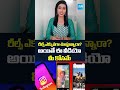రీల్స్ ఎక్కువగా చూస్తున్నారా | #youtubeshorts #instagramreels #sakshitv #sakshi #fbreels@SakshiTV  - 01:35 min - News - Video