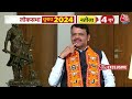 Devendra Fadnavis Full Interview: Maharashtra के वोटरों के मन में क्या है?Devendra Fadnavis से सुनिए  - 14:59 min - News - Video