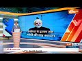 PM Modi Inaugurates Sudarshan Setu: कृष्ण भक्तों को पीएम मोदी ने दी सुदर्शन सेतु की सौगात | Gujarat  - 00:28 min - News - Video