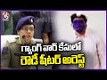 Police Arrest Rowdy Sheeter In Gang War Case | Hyderabad | V6 News