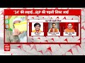 BJP First List: मैदान में उतरेंगे शिवराज, मध्य प्रदेश से आई भावुक तस्वीर | Madhya Pradesh | ABP  - 04:05 min - News - Video