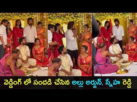 Allu Arjun, wife Sneha Reddy attend wedding ceremony, video goes viral