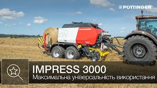 Максимальна універсальність використання з IMPRESS
