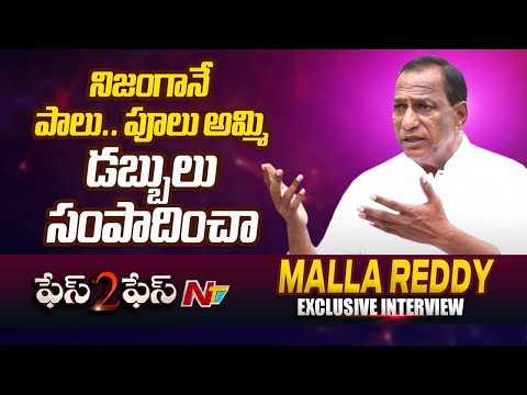 Minister Malla Reddy Exclusive Interview 