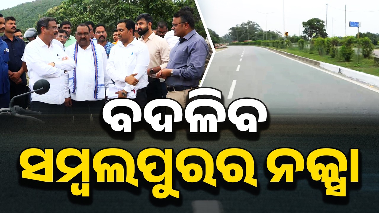 Dharmendra Pradhan Reviews Mega NH Projects In Sambalpur | Odisha News | Argus News