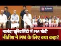 PM Modi LIVE: बिहार में पीएम मोदी | Nalanda University Campus Inauguration | Rajgir | Nitish Kumar