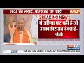 Yogi On Congress: योगी का कांग्रेस पर बड़ा हमला | Yogi | Congress | Manifesto | Election 2024  - 01:35 min - News - Video