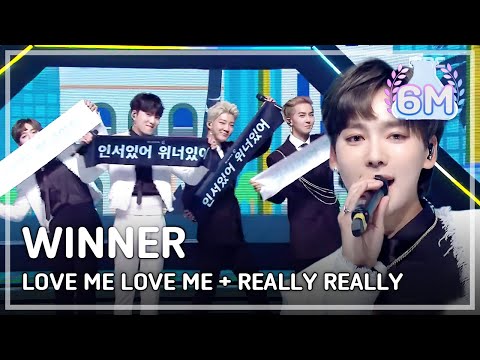 WINNER - LOVE ME LOVE ME + REALLY REALLY @2017 MBC Music Festival