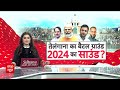 Telangana Election 2023: Owaisi और KCR कौन किसका मददगार ?। Rahul Gandhi । PM Modi । BRS  - 42:26 min - News - Video