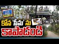 కోన  సీమ ను కాపాడండి | Ambedkar Konaseema | Prime9 News