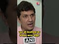 BJP को Arvind Kejriwal का धन्यवाद करना चाहिए #shorts #delhifloods #arvindkejriwal #saurabhbhardwaj - 01:47 min - News - Video
