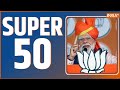 Super 50 : Lok Sabha Election | PM Modi Rally | Amit Shah Fake Video | Revanth Reddy | Top 50