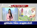To The Point : LRS పథకం దరఖాస్తుదారులకి తెలంగాణ ప్రభుత్వం శుభవార్త.. | hmtv  - 02:17 min - News - Video