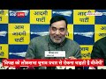 LokSabha Election 2024: AAP ने सादा BJP पर निशाना, विपक्ष को लोकसभा चुनाव प्रचार से रोकना.....  - 02:33 min - News - Video