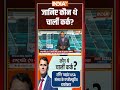 #AajKiBaat: जानिए कौन थे चार्ली कर्क | #charliekirk | #usa | #trendingshorts  - 02:08 min - News - Video