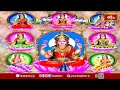 ఈ మహాలక్ష్మి స్వరూపం - ఎనిమిది లక్ష్మిల సమాహారం..! | Devi Navaratrulu By Dr. Anantha Lakshmi - 04:11 min - News - Video