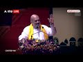 Amit Shah ने जनता को सुनाया Arvind Kejriwal की कहानी, सुनिए क्या बोले  - 07:05 min - News - Video