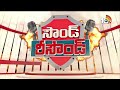 Sound Resound: CM Revanth Reddy vs Harish Rao | ఎమ్మెల్యేల పార్టీ  మార్పుపై పొలిటికల్ ఫైట్ | 10TV  - 02:53 min - News - Video