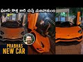 Baahubali star Prabhas owns a new Lamborghini Car