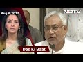 Des Ki Baat | Nitish Kumar Set To Break Ties With BJP, Again
