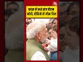 France में बच्चे संग PM Modi, वीडियो ने जीता दिल #france #viralvideo #pmmodi #child #shortsvideo