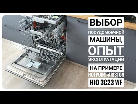 Встраиваемая посудомоечная машина hotpoint ariston hsio 3o23 wfe. Смотреть фото Встраиваемая посудомоечная машина hotpoint ariston hsio 3o23 wfe. Смотреть картинку Встраиваемая посудомоечная машина hotpoint ariston hsio 3o23 wfe. Картинка про Встраиваемая посудомоечная машина hotpoint ariston hsio 3o23 wfe. Фото Встраиваемая посудомоечная машина hotpoint ariston hsio 3o23 wfe