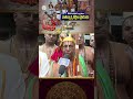 టిటిడి జీయర్ స్వాముల చాతుర్మాస్య దీక్షలు ప్రారంభం || SVBC TTD