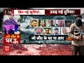 Pahalgam Terror Attack LIVE: सुन लो पाकिस्तान, जवाब लेगा हिंदुस्तान ! । Shahbaz Sharif । Asim Munir  - 00:00 min - News - Video