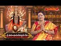అలంకార వైభవం | శ్రీ మహిషాసురమర్ధిని దేవి By Smt. Konala Bhagya Lakshmi Reddy | Hindu Dharmam  - 23:22 min - News - Video