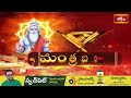 తీర్థయాత్రలకు వెళ్లే ముందు వీటిని దానం ఇస్తూ ఈ మంత్రం పఠిస్తే సకల శుభాలు కలుగును..  #mantrabalam  - 04:10 min - News - Video