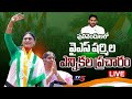 YS Sharmila Reddy Election Campaign At Pulivendula- Live