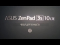 ASUS ZenPad 3s 10 LTE. Чехол для планшета