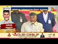 Chandrababu Sensational Comments on AP Election Results | చరిత్రలోనే అతిపెద్ద విజయం ! | 10TV News  - 03:07 min - News - Video