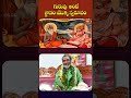 గురువు  అంటే జ్ఞానం యొక్క స్వరూపం.. #gurupurnima #samavedamshanmukhasharma #shorts #bhakthitv  - 00:41 min - News - Video