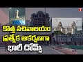 Telangana’s new Secretariat complex with heavy domes getting ready for inauguration
