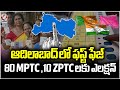 First Phase Elections for 80 MPTC and 10 ZPTC Seats in Adilabad | V6 News
