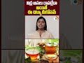 నిద్ర అసలు రావట్లేదా అయితే ఈ చిట్కా మీకోసమే #sleepingdisorders #herbaltea #ytshorts #10tvnews