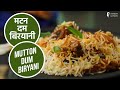 मटन दम बिरयानी | Mutton Dum Biryani | Sanjeev Kapoor Khazana