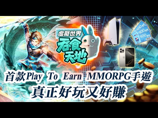 《吞食天地 虛擬世界》事前預約開跑