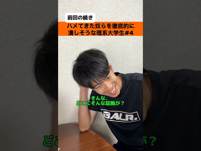 【テストあるある】ハメてきた奴らを徹底的に潰しそうな理系大学生 part4 #shorts