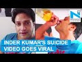 Viral video: Late actor Inder Kumar's suicide