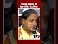 Kuwait Fire | Shashi Tharoor: Kuwait Building Fire A Reminder How Much Our Migrants Suffer  - 00:56 min - News - Video