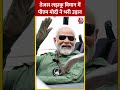 Tejas लड़ाकू विमान में PM Modi ने भरी उड़ान #shorts #shortvideo #viralvideo #pmmodi