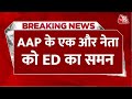 Breaking News: Delhi Liquor Scam में अब AAP MLA Durgesh Pathak को ED का समन | Aaj Tak